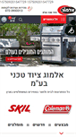 Mobile Screenshot of almog-tech.com